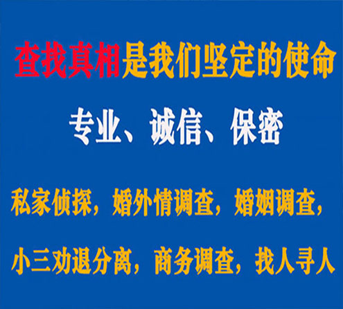 关于龙游汇探调查事务所